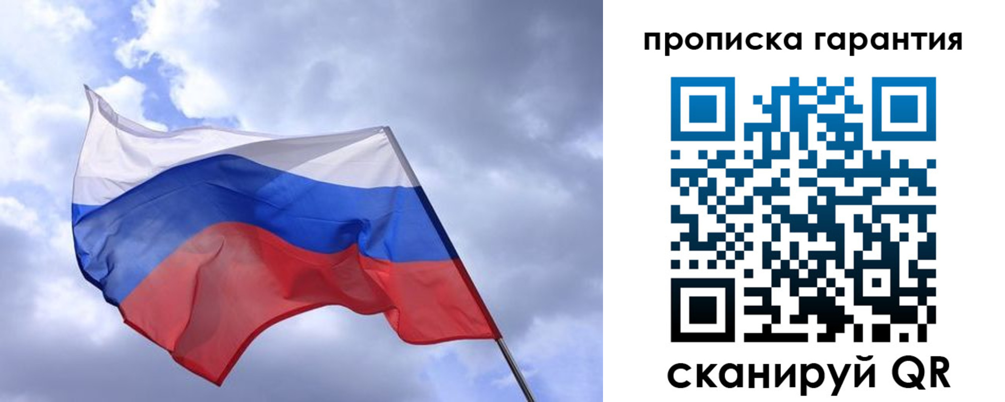 прописка иностранных граждан в Полярных Зорях