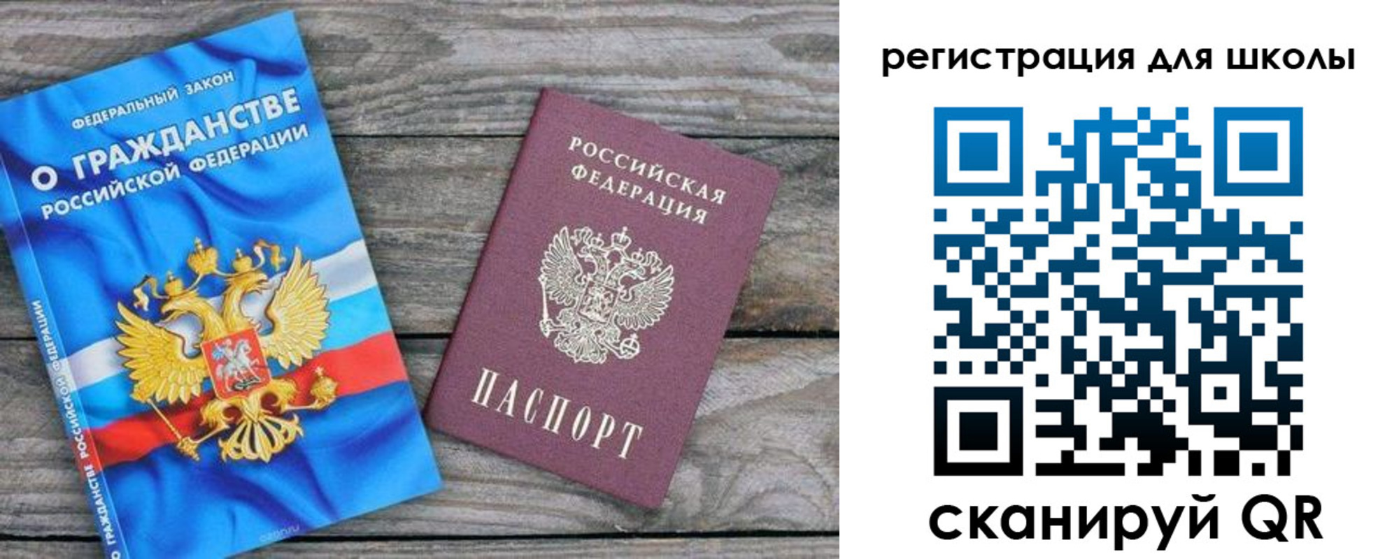 купить прописку в Полярных Зорях